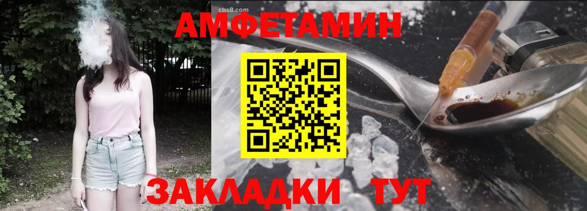 Amphetamine 97% Белгород