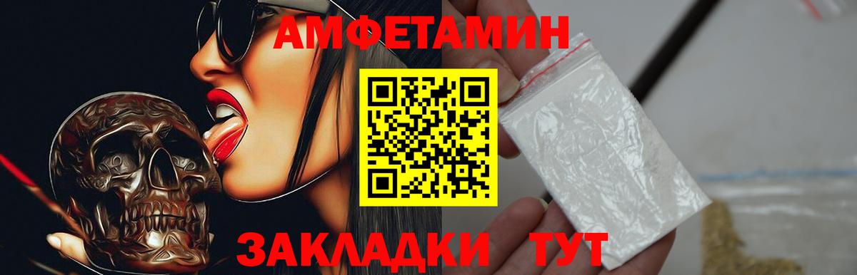 Amphetamine VHQ  АМФ  Белгород  Вход с VPN 