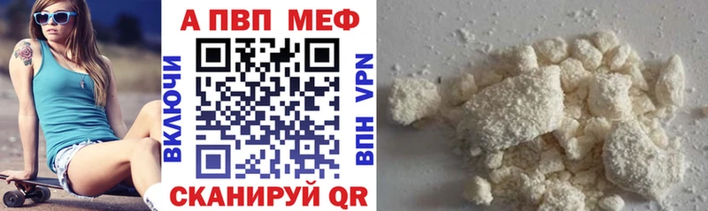 Альфа ПВП кристаллы  цены наркотик  Белгород 