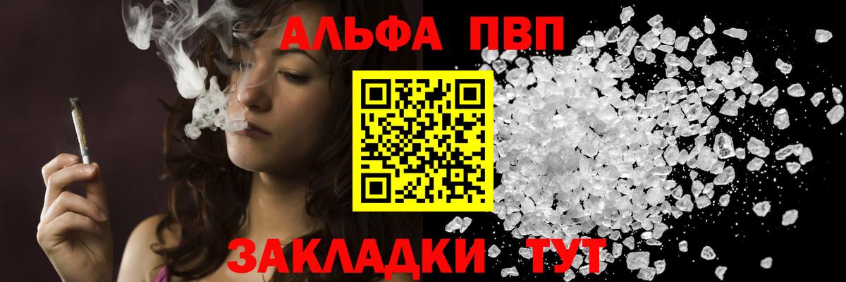 Alpha PVP СК Белгород