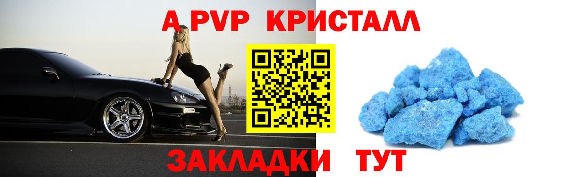 Alpha PVP  Вход с VPN  купить  сайты  Белгород  А ПВП Соль  Alpha PVP Crystall  А ПВП Соль 