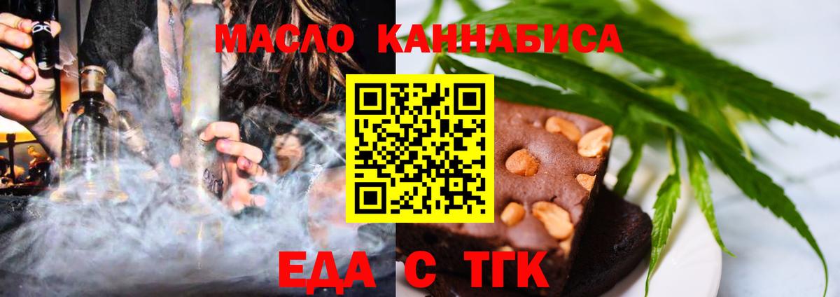 Cannafood марихуана  Вход с VPN  Белгород 