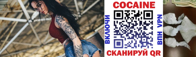 КОКАИН 99%  Белгород 