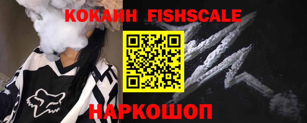 Cocaine 98% Белгород