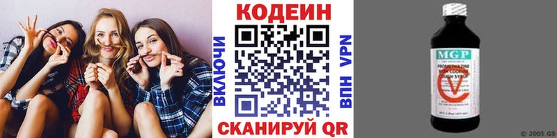 Кодеин Purple Drank  купить наркотики сайты  Белгород 