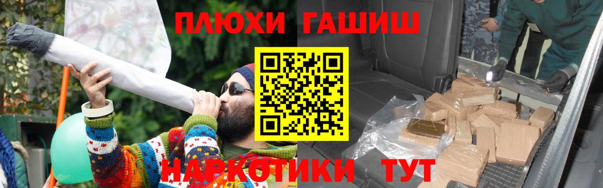 Белгород  ГАШИШ гарик  ГАШИШ  Вход с VPN 
