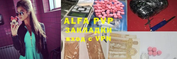 мяу мяу кристалл Алексеевка