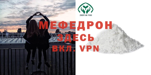 мяу мяу кристалл Алексеевка