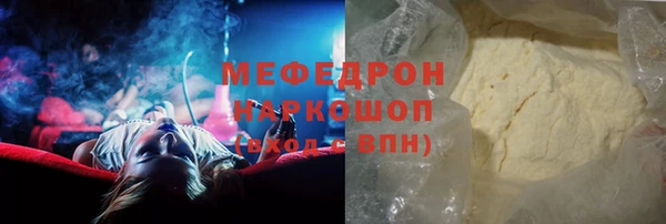 мяу мяу кристалл Алексеевка