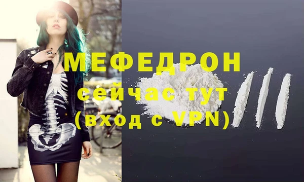 мяу мяу кристалл Алексеевка
