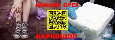 кокаин VHQ Усть-Илимск