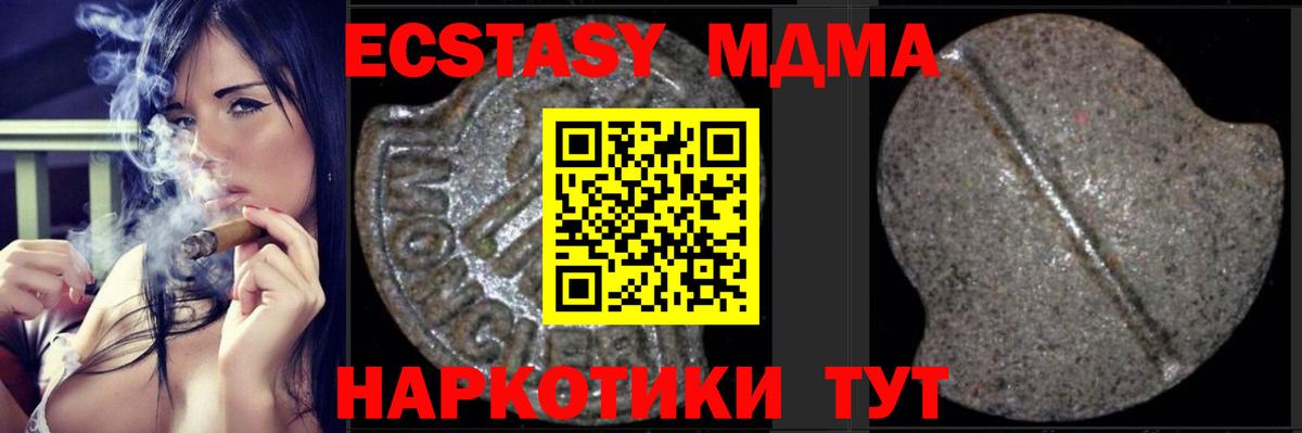 MDMA crystal  Вход с VPN  MDMA Molly  Белгород 