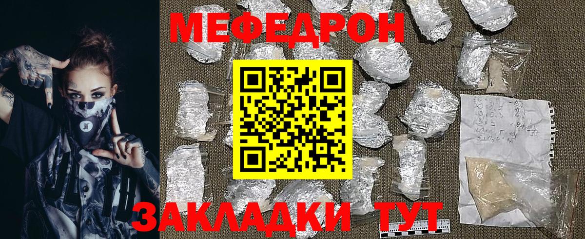 МЕФ мяу мяу  МЕФ mephedrone  Вход с VPN  МЕФ  Белгород 