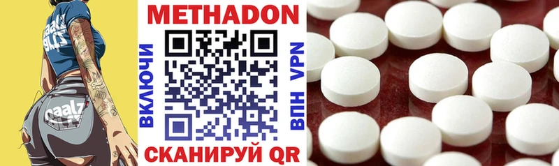 МЕТАДОН methadone  цена   Белгород 