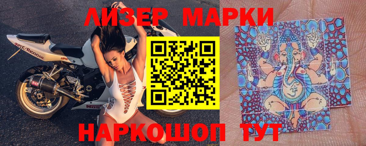 Белгород  Наркотические марки 1500мкг  Вход с VPN 