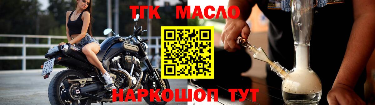Белгород  Дистиллят ТГК гашишное масло  Вход с VPN 